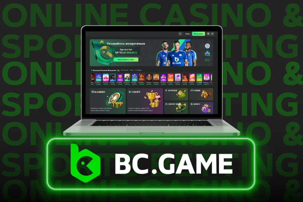 BC.Game BY