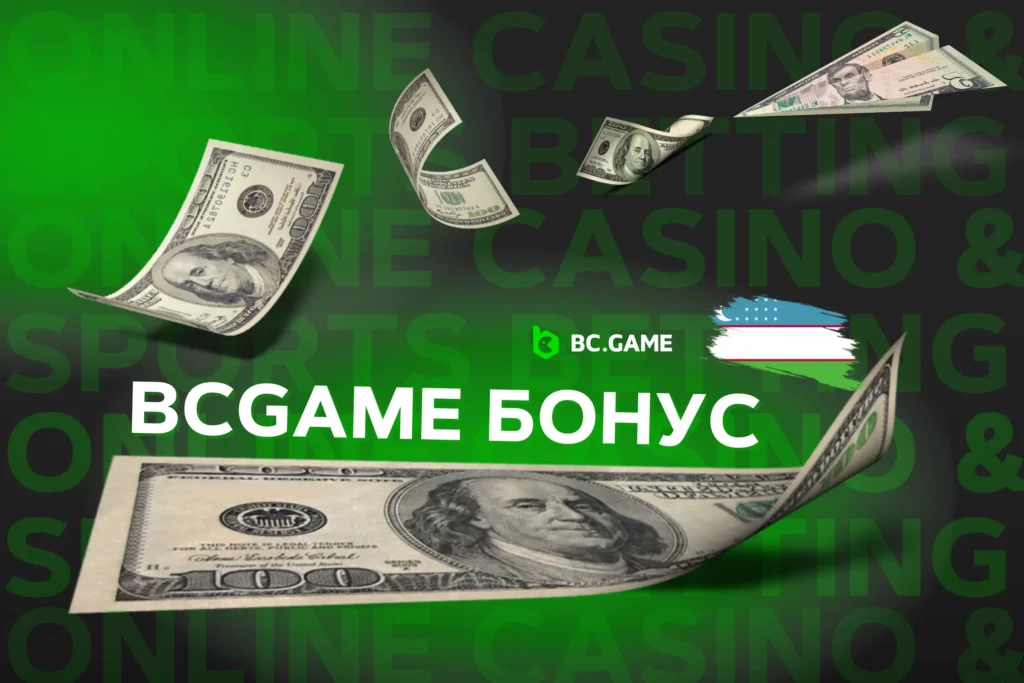 BC.Game Узбекистан бонус