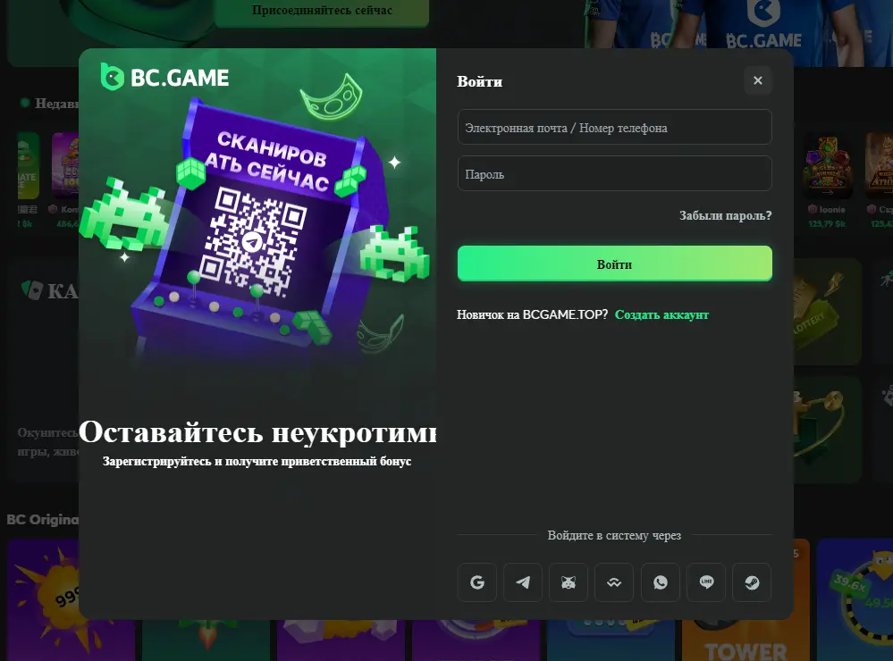 BC.Game вход